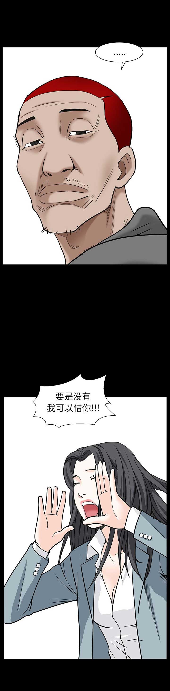 《枷锁》漫画最新章节第140话免费下拉式在线观看章节第【2】张图片