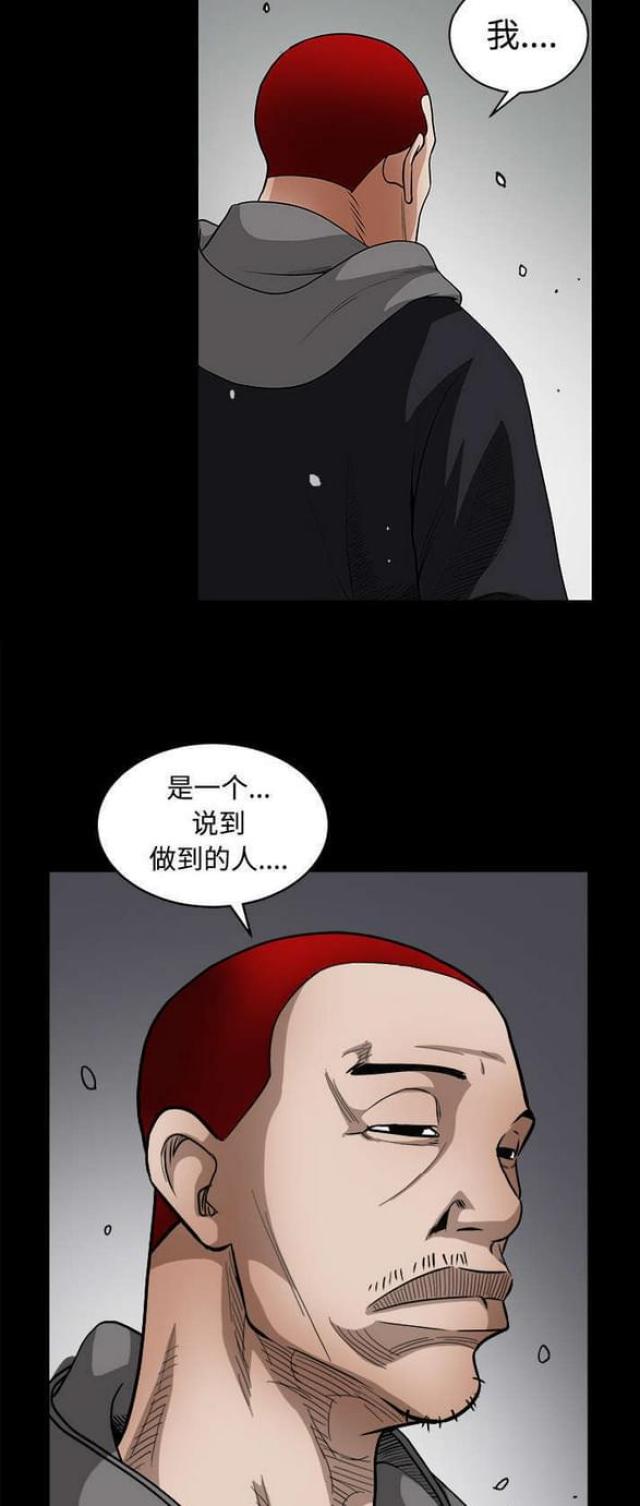 《枷锁》漫画最新章节第68话免费下拉式在线观看章节第【2】张图片