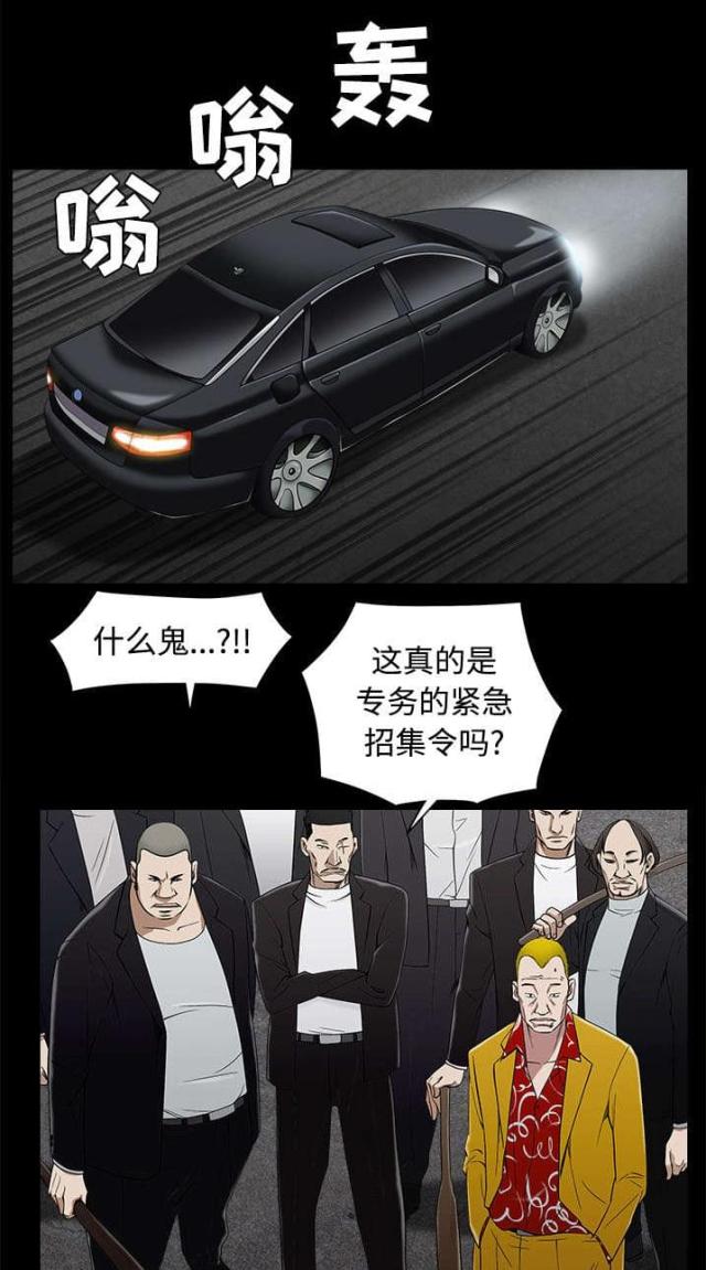 《枷锁》漫画最新章节第98话免费下拉式在线观看章节第【6】张图片