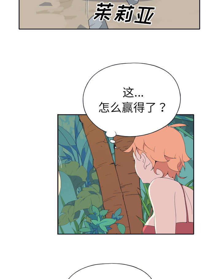 《少女漂流记》漫画最新章节第30话免费下拉式在线观看章节第【11】张图片