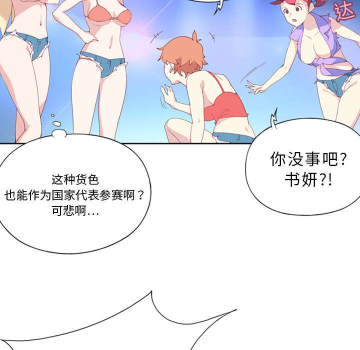 《少女漂流记》漫画最新章节第1话免费下拉式在线观看章节第【33】张图片