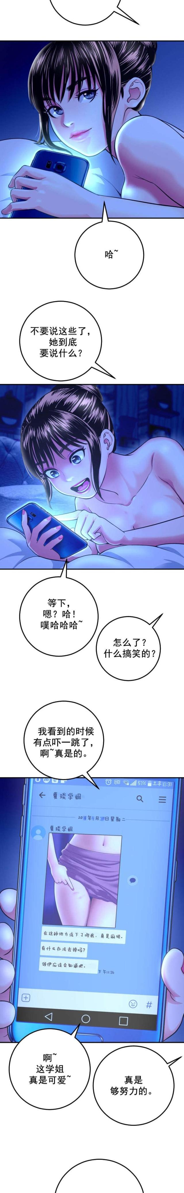 《黑房》漫画最新章节第24话免费下拉式在线观看章节第【7】张图片