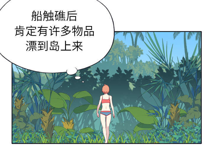 《少女漂流记》漫画最新章节第4话免费下拉式在线观看章节第【37】张图片