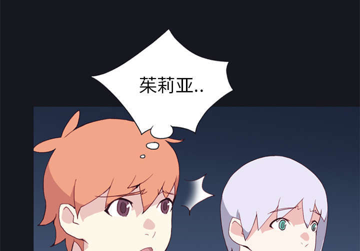 《少女漂流记》漫画最新章节第13话免费下拉式在线观看章节第【52】张图片