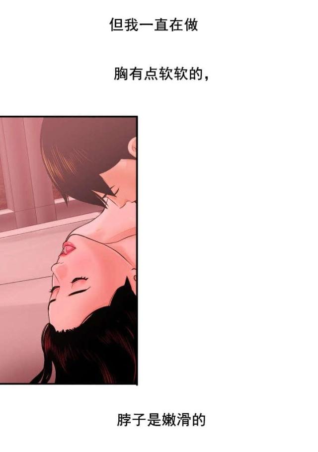 《黑房》漫画最新章节第45话免费下拉式在线观看章节第【16】张图片