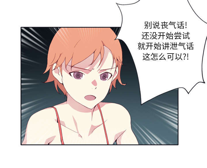 《少女漂流记》漫画最新章节第4话免费下拉式在线观看章节第【5】张图片