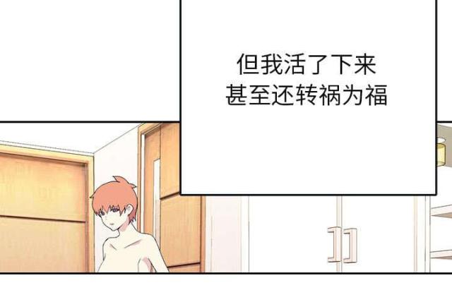 《少女漂流记》漫画最新章节第43话免费下拉式在线观看章节第【50】张图片