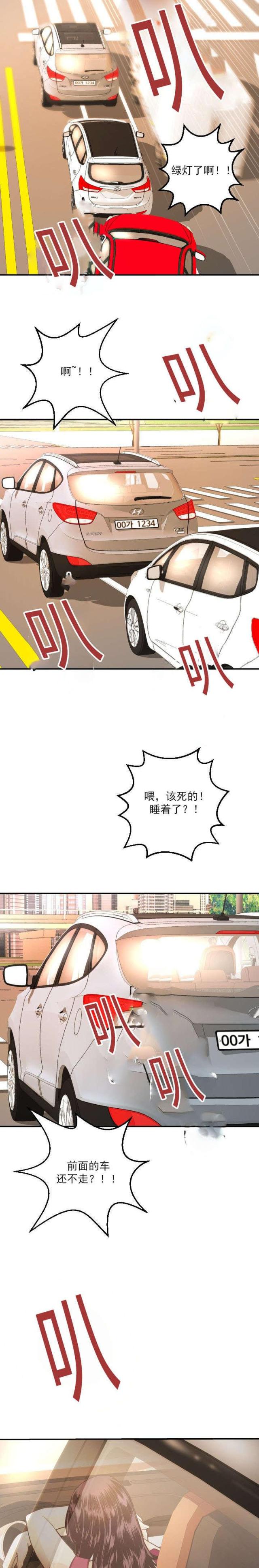 《黑房》漫画最新章节第24话免费下拉式在线观看章节第【13】张图片