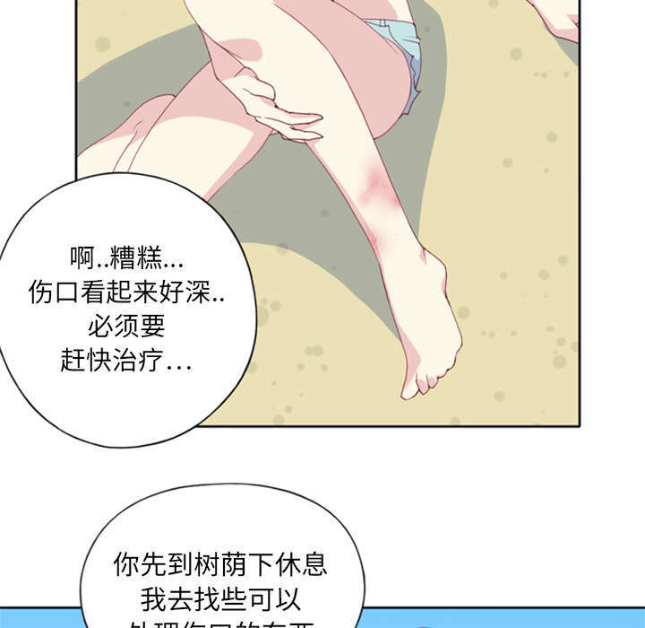 《少女漂流记》漫画最新章节第4话免费下拉式在线观看章节第【39】张图片