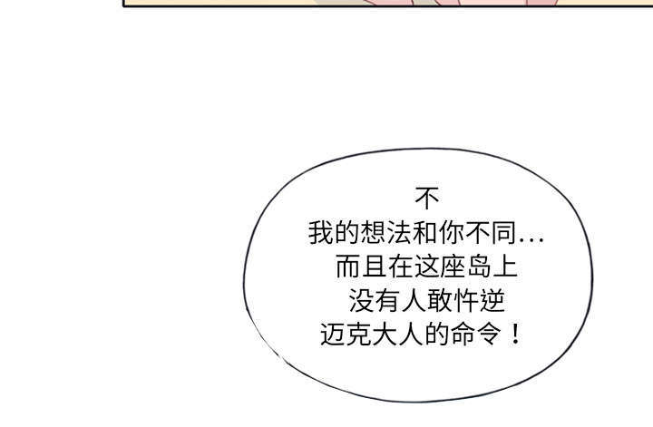 《少女漂流记》漫画最新章节第11话免费下拉式在线观看章节第【38】张图片