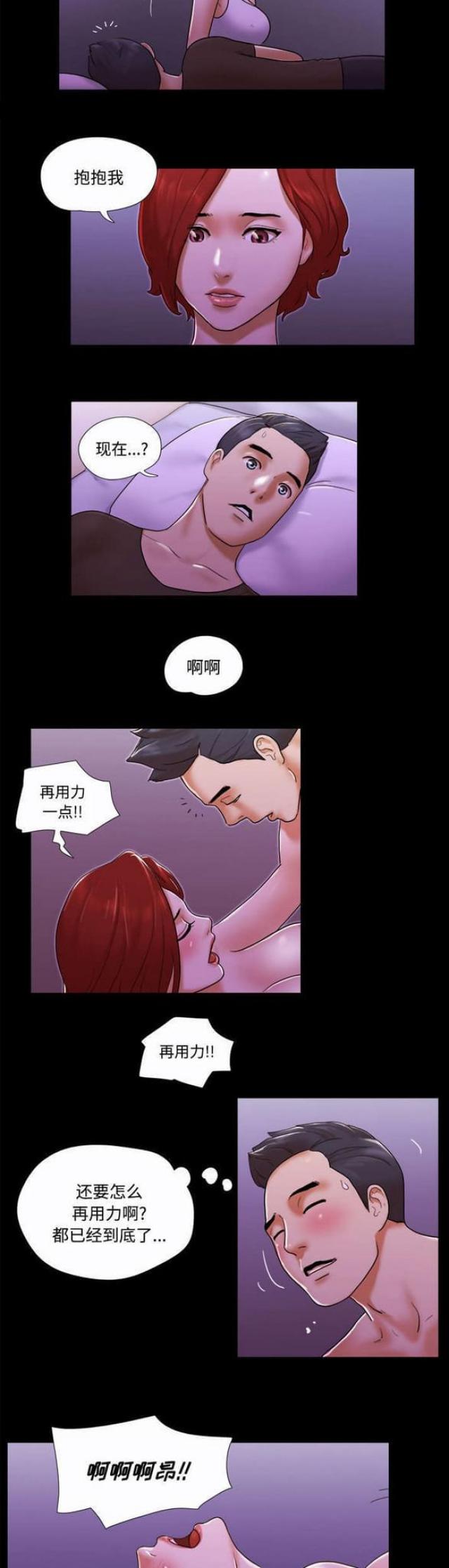 《一分为二》漫画最新章节第32话免费下拉式在线观看章节第【6】张图片