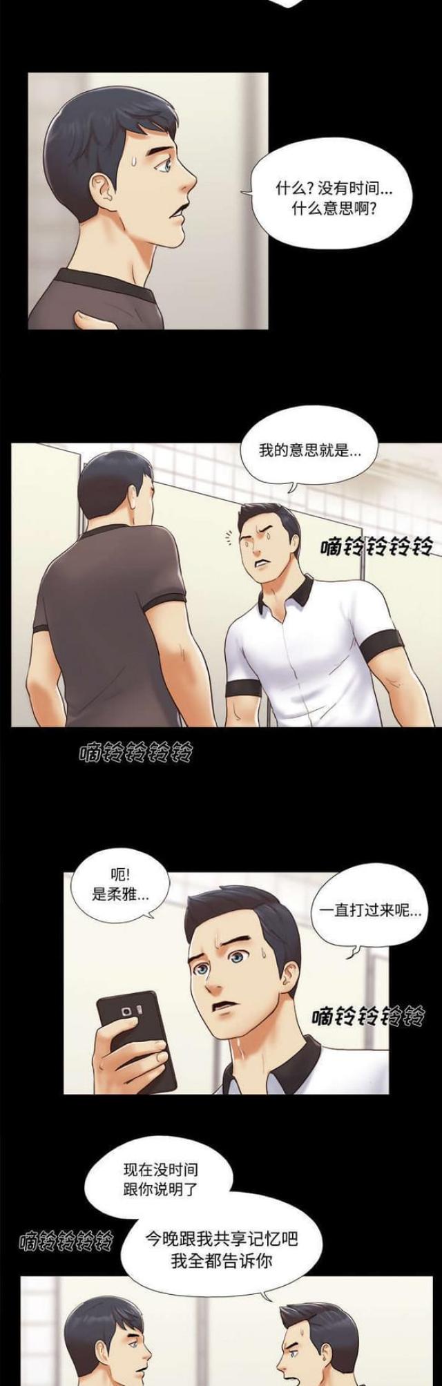 《一分为二》漫画最新章节第35话免费下拉式在线观看章节第【3】张图片