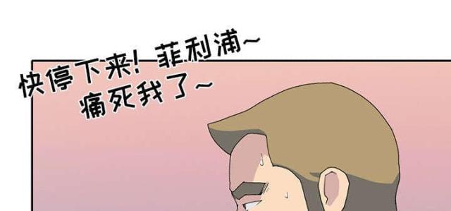 《少女漂流记》漫画最新章节第42话免费下拉式在线观看章节第【75】张图片