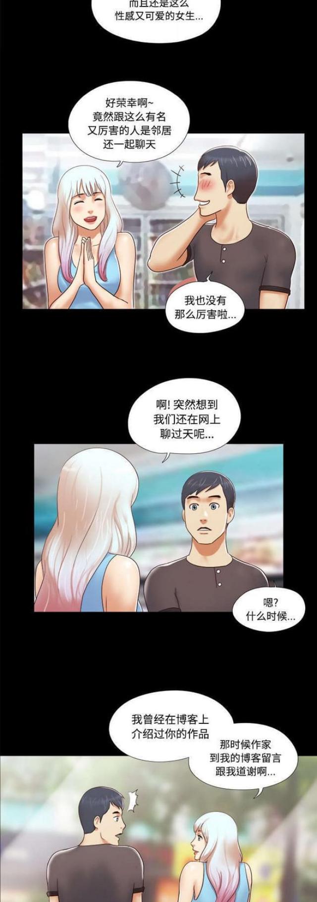 《一分为二》漫画最新章节第19话免费下拉式在线观看章节第【5】张图片