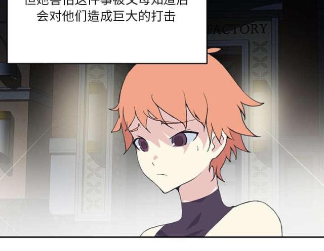 《少女漂流记》漫画最新章节第41话免费下拉式在线观看章节第【33】张图片