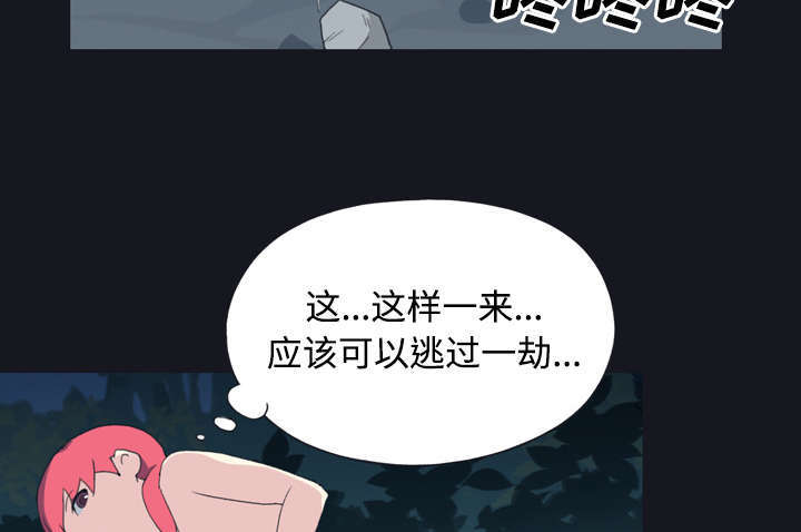 《少女漂流记》漫画最新章节第28话免费下拉式在线观看章节第【27】张图片