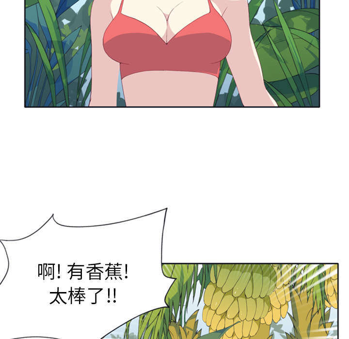 《少女漂流记》漫画最新章节第4话免费下拉式在线观看章节第【33】张图片