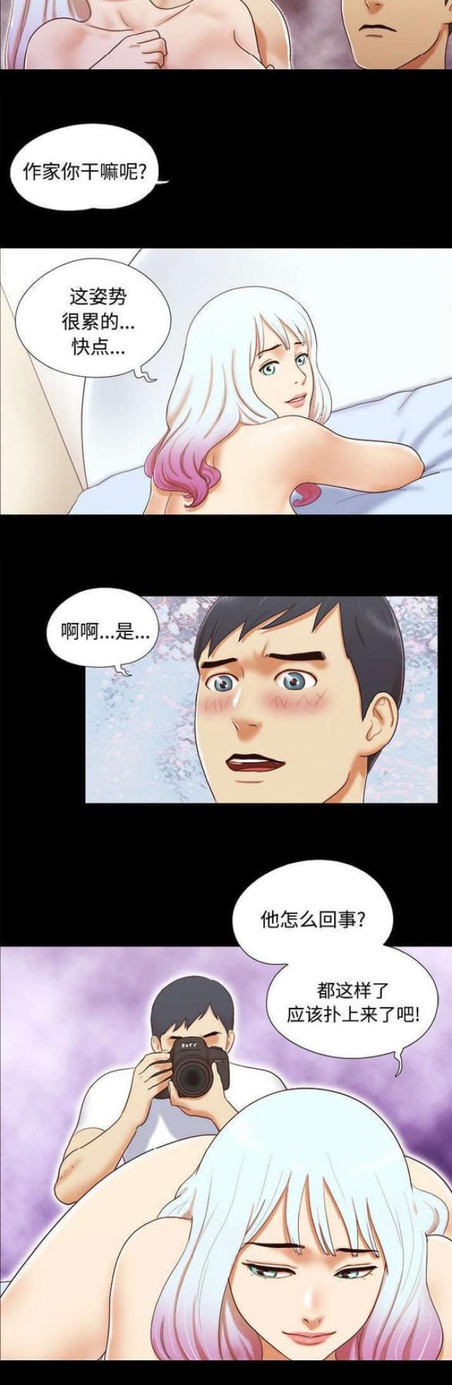 《一分为二》漫画最新章节第23话免费下拉式在线观看章节第【1】张图片