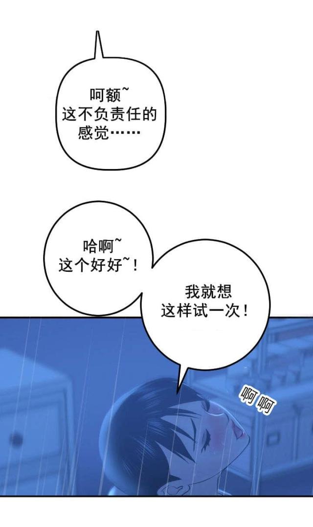 《黑房》漫画最新章节第33话免费下拉式在线观看章节第【9】张图片