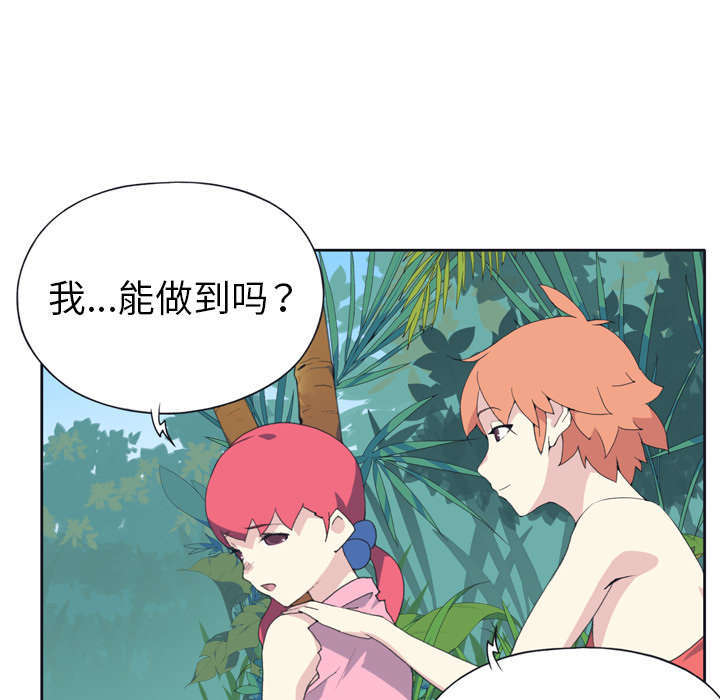 《少女漂流记》漫画最新章节第30话免费下拉式在线观看章节第【35】张图片