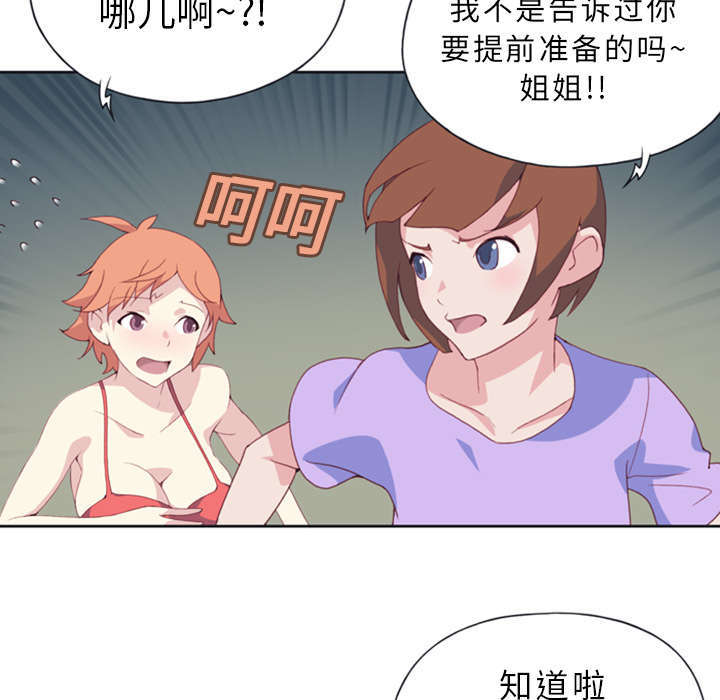 《少女漂流记》漫画最新章节第1话免费下拉式在线观看章节第【47】张图片