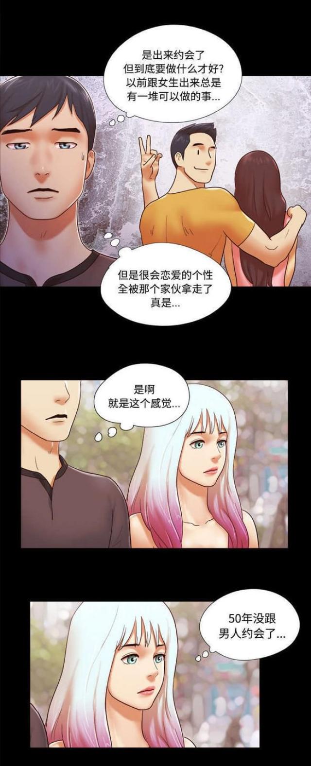 《一分为二》漫画最新章节第34话免费下拉式在线观看章节第【11】张图片