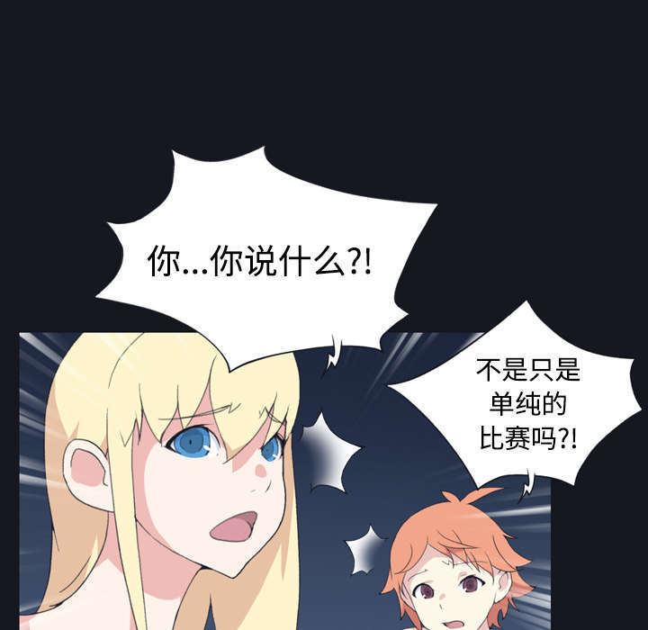 《少女漂流记》漫画最新章节第28话免费下拉式在线观看章节第【62】张图片