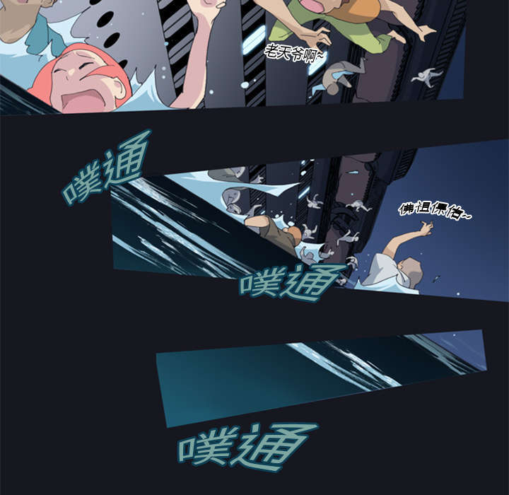 《少女漂流记》漫画最新章节第3话免费下拉式在线观看章节第【28】张图片