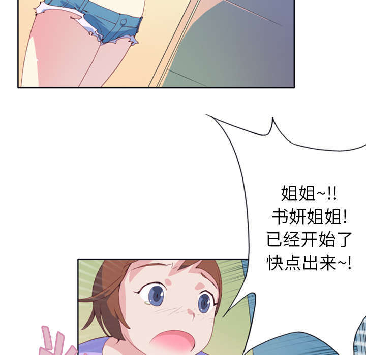 《少女漂流记》漫画最新章节第1话免费下拉式在线观看章节第【65】张图片