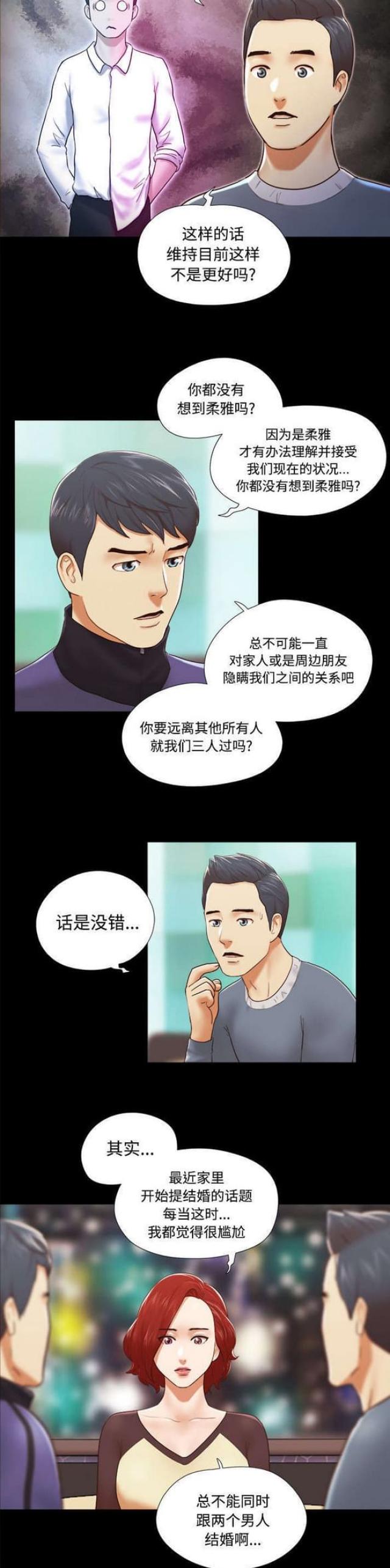 《一分为二》漫画最新章节第44话免费下拉式在线观看章节第【2】张图片