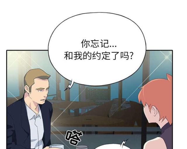 《少女漂流记》漫画最新章节第40话免费下拉式在线观看章节第【58】张图片