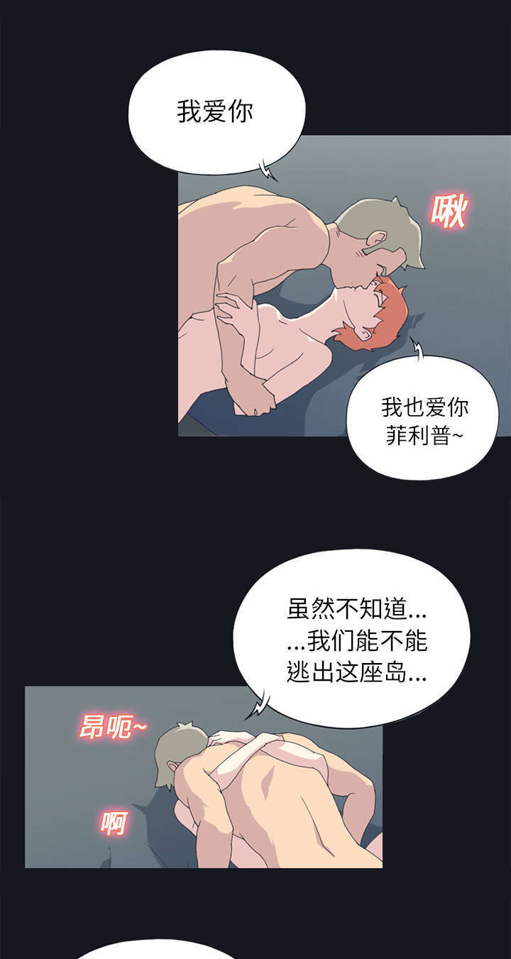 《少女漂流记》漫画最新章节第21话免费下拉式在线观看章节第【48】张图片