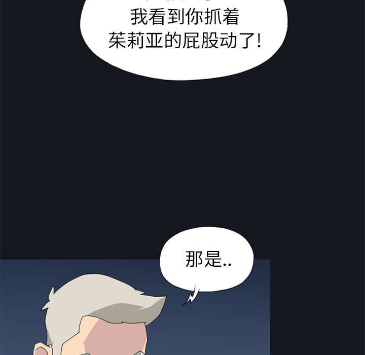 《少女漂流记》漫画最新章节第23话免费下拉式在线观看章节第【11】张图片