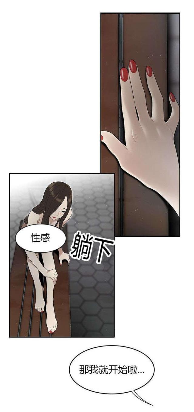 《100个性感的故事》漫画最新章节第63话免费下拉式在线观看章节第【1】张图片