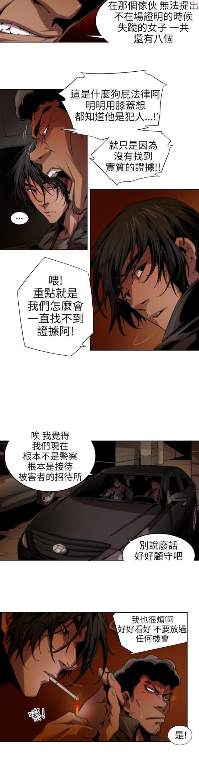 《捕猎姐妹》漫画最新章节第13话免费下拉式在线观看章节第【11】张图片