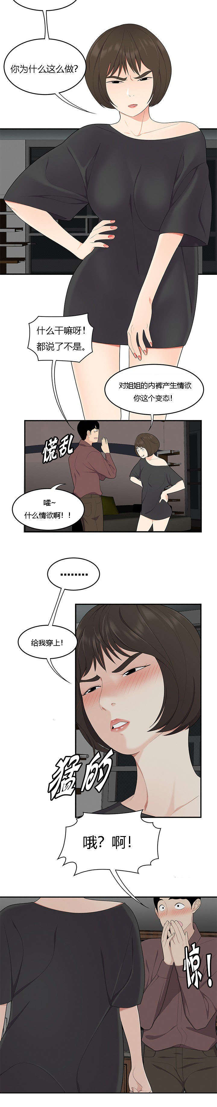 《100个性感的故事》漫画最新章节第31话免费下拉式在线观看章节第【15】张图片