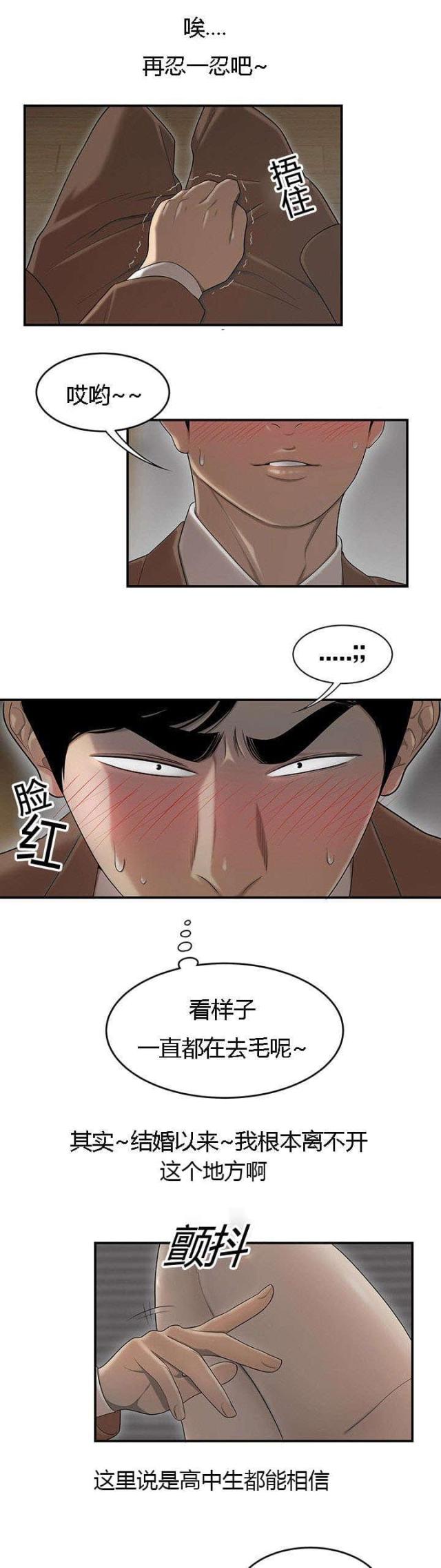 《100个性感的故事》漫画最新章节第74话免费下拉式在线观看章节第【5】张图片