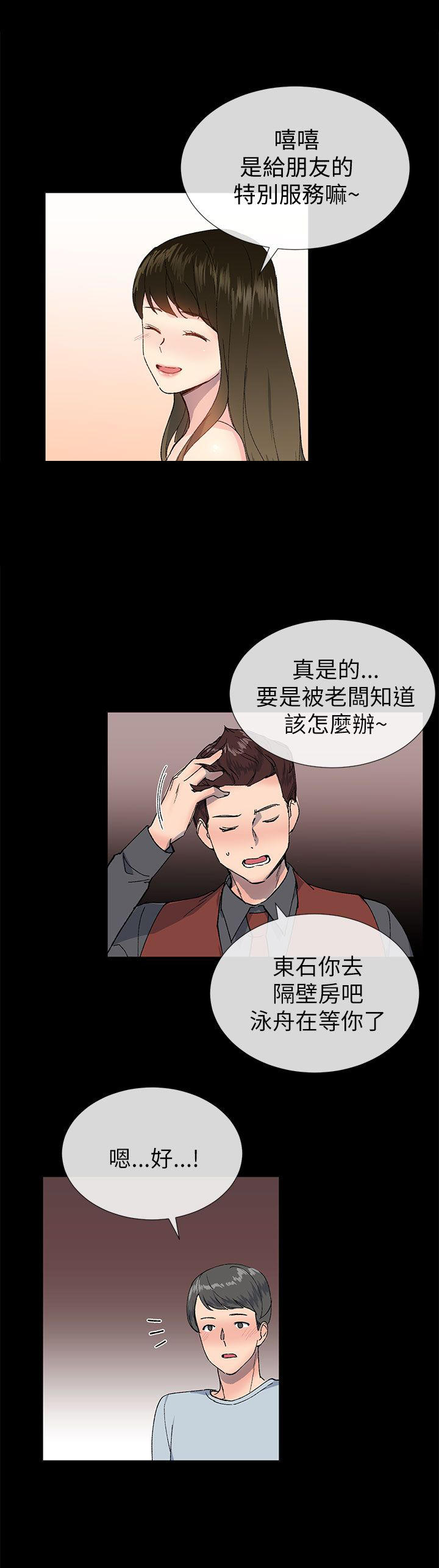 《小一轮的纯爱女孩》漫画最新章节第47话免费下拉式在线观看章节第【5】张图片