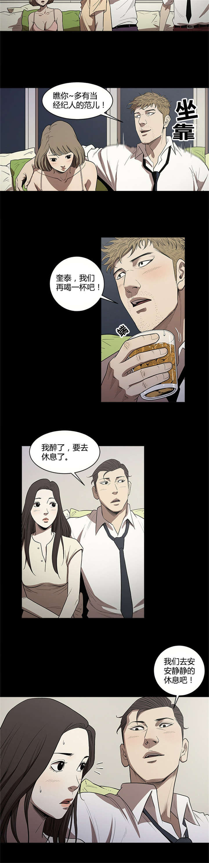 《八年死期》漫画最新章节第15话免费下拉式在线观看章节第【9】张图片