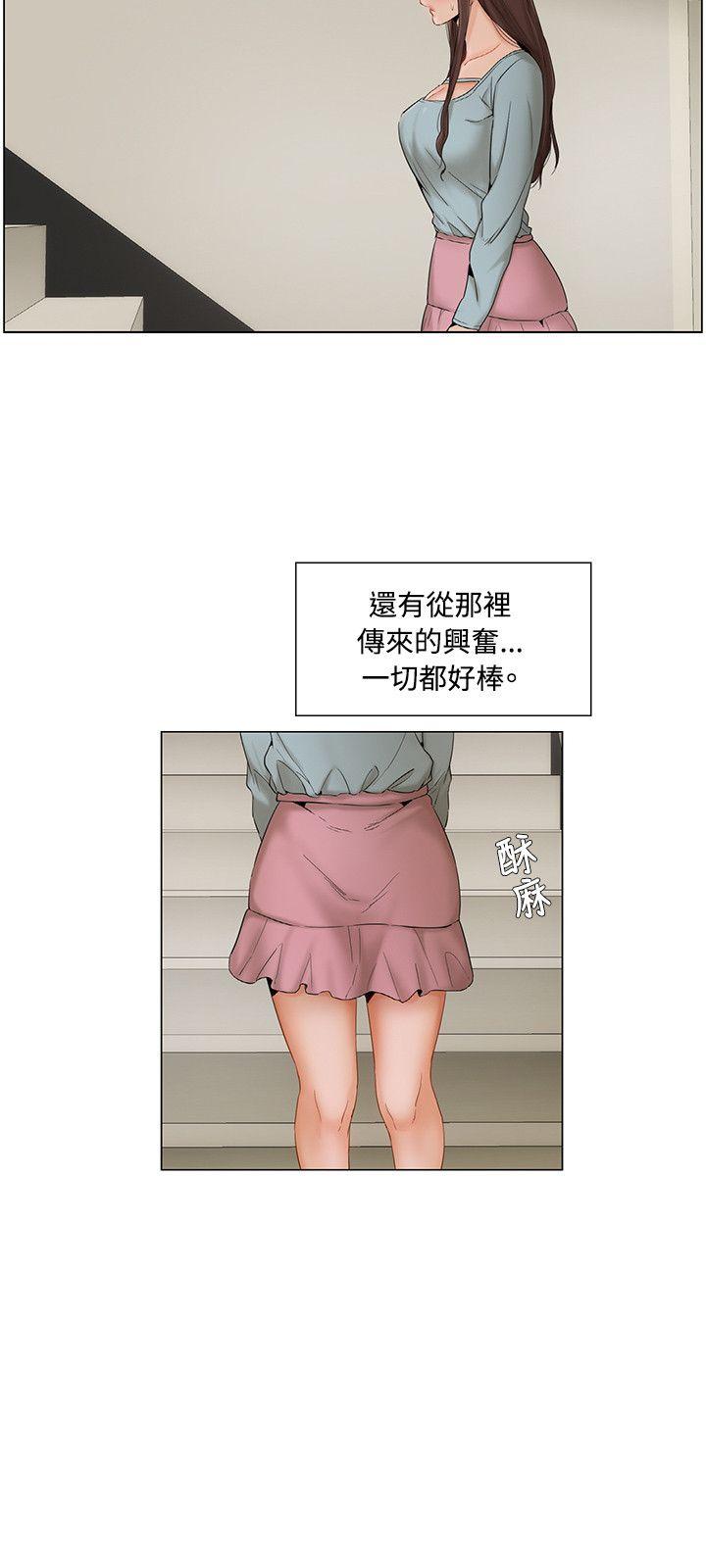 《拜托请监视我吧》漫画最新章节第13话免费下拉式在线观看章节第【7】张图片