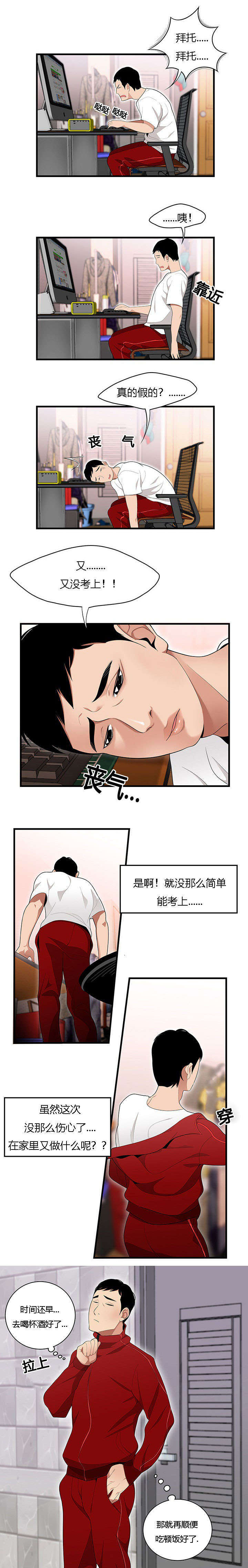 《100个性感的故事》漫画最新章节第36话免费下拉式在线观看章节第【9】张图片