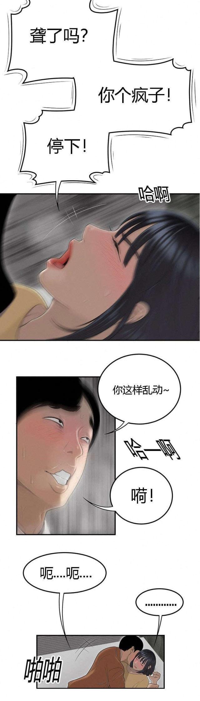 《100个性感的故事》漫画最新章节第75话免费下拉式在线观看章节第【9】张图片