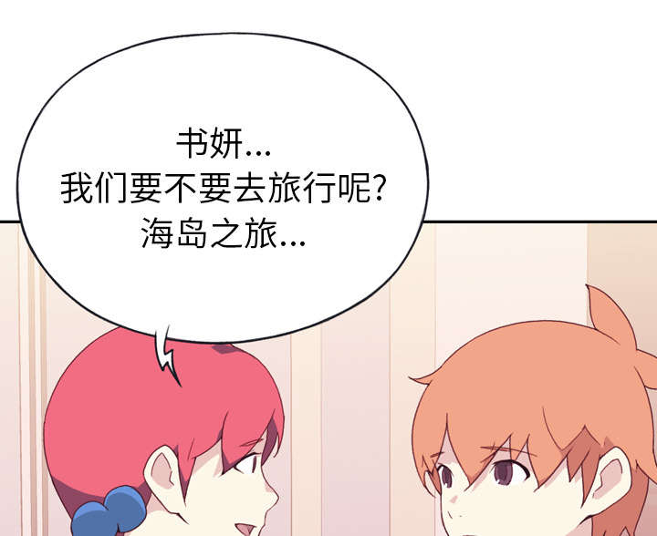 《少女漂流记》漫画最新章节第46话免费下拉式在线观看章节第【23】张图片