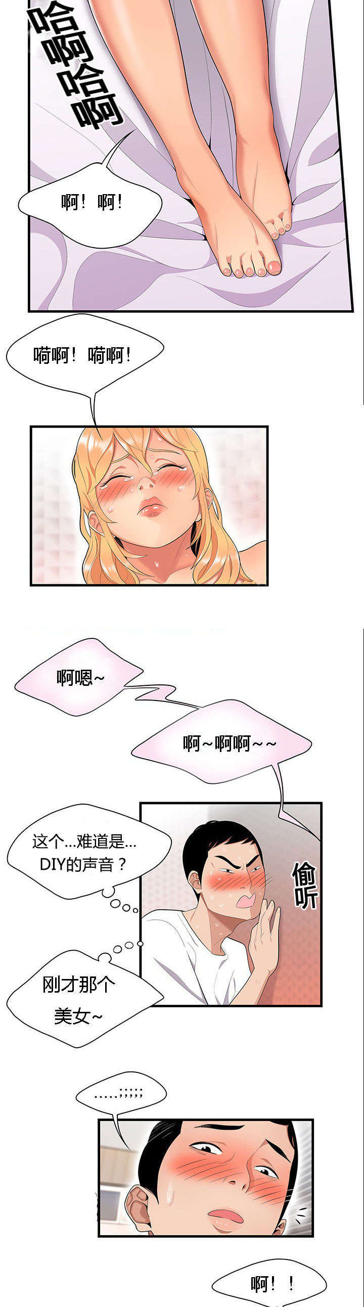 《100个性感的故事》漫画最新章节第37话免费下拉式在线观看章节第【10】张图片