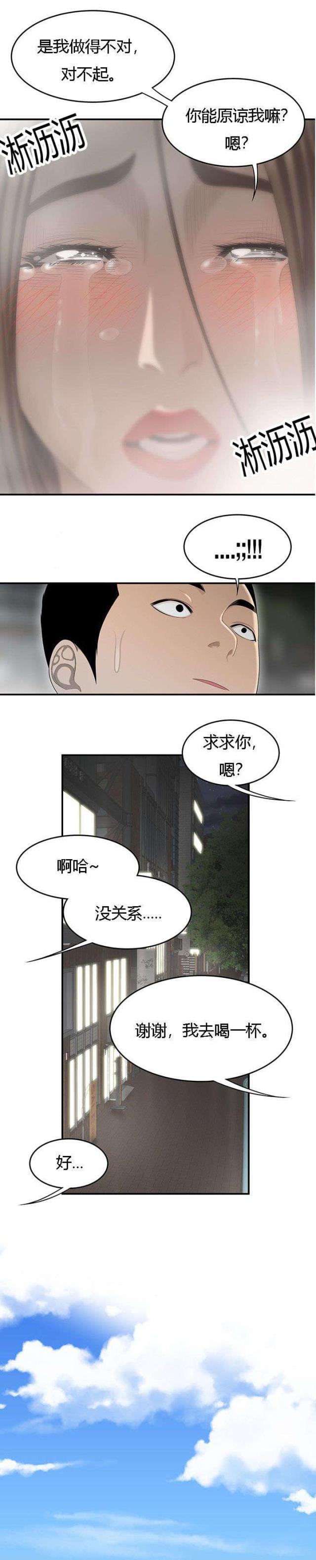 《100个性感的故事》漫画最新章节第54话免费下拉式在线观看章节第【2】张图片