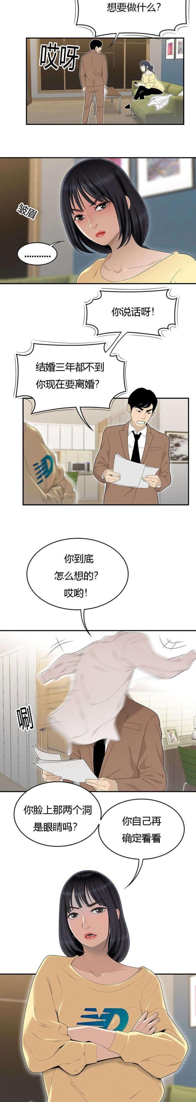 《100个性感的故事》漫画最新章节第71话免费下拉式在线观看章节第【8】张图片