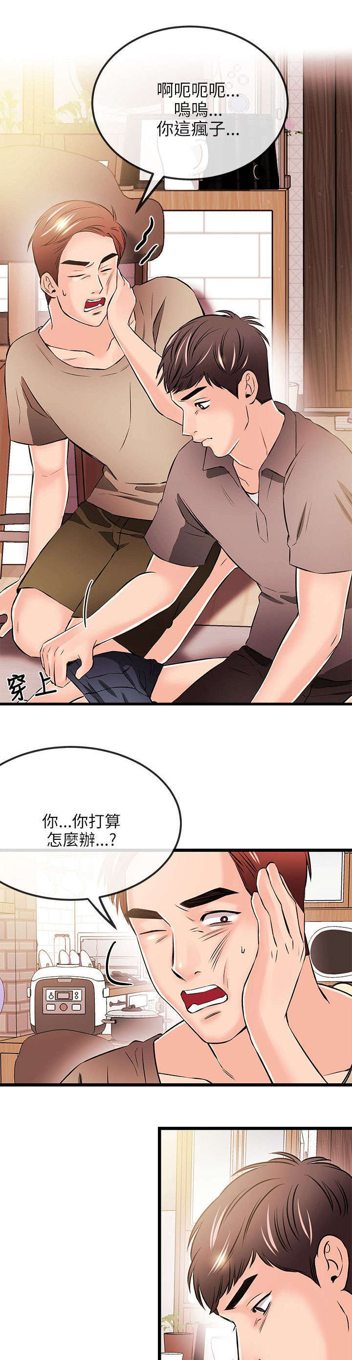 《甜美女孩》漫画最新章节第32话免费下拉式在线观看章节第【8】张图片