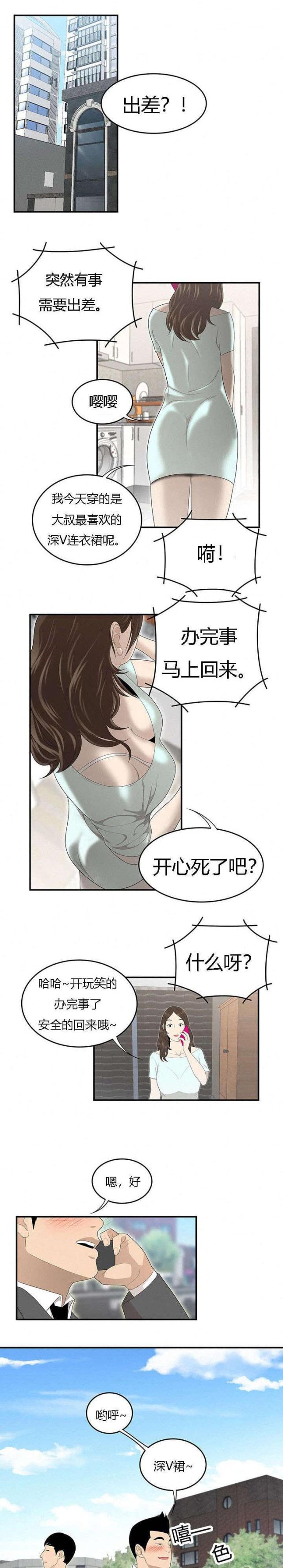 《100个性感的故事》漫画最新章节第59话免费下拉式在线观看章节第【4】张图片