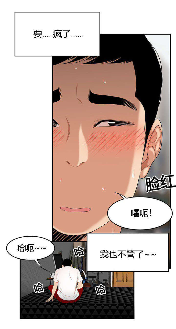 《100个性感的故事》漫画最新章节第37话免费下拉式在线观看章节第【3】张图片