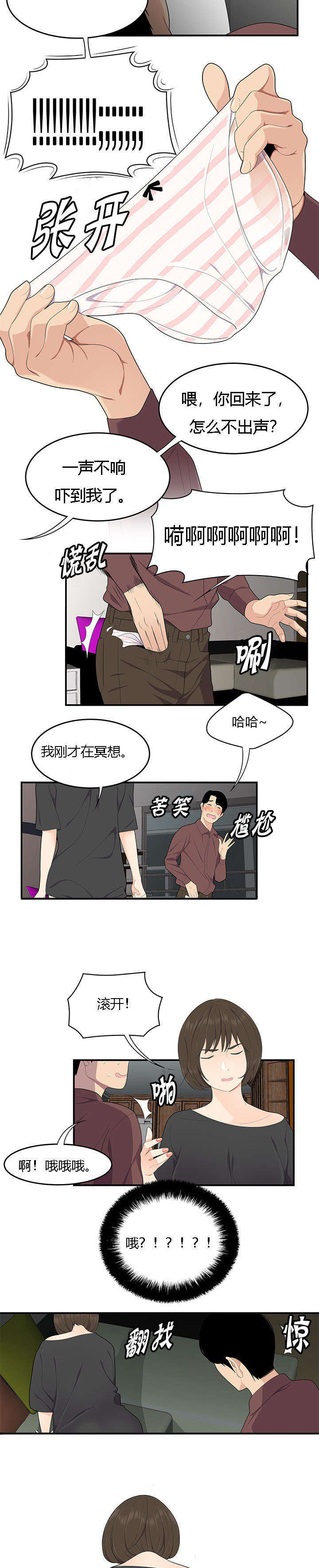 《100个性感的故事》漫画最新章节第31话免费下拉式在线观看章节第【18】张图片